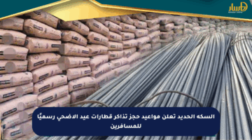 السكة الحديد تعلن مواعيد حجز تذاكر قطارات عيد الأضحى رسميًا للمسافرين